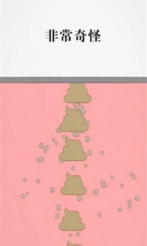 拔毛模拟器手机版