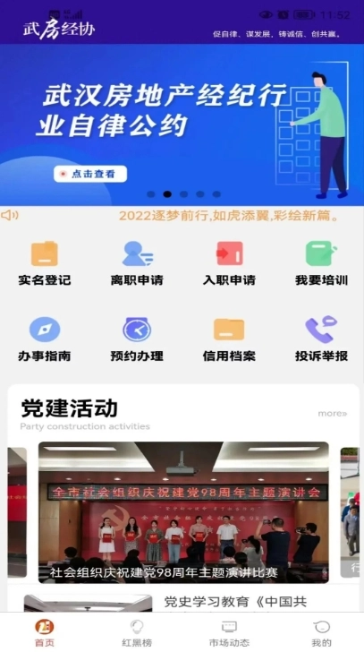 武房易官方最新版图2