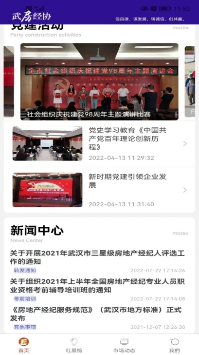 武房易官方最新版图3