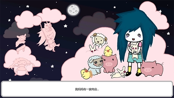 阿加莎的刀汉化版3