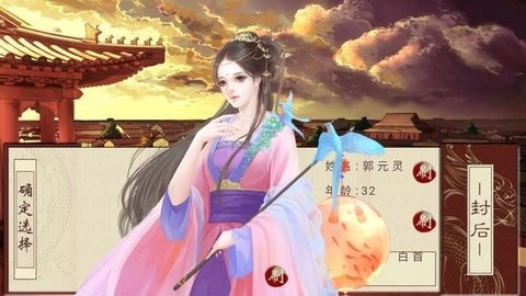 千秋万代国安卓版