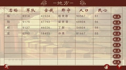 千秋万代国安卓版