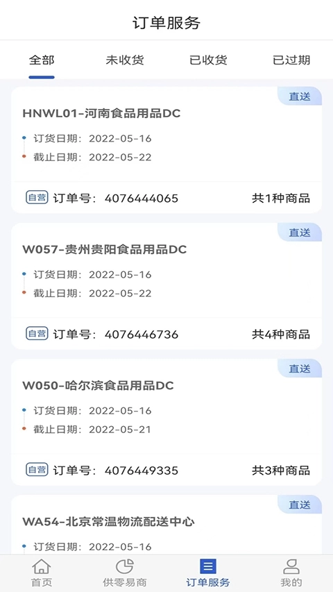 供零在线手机正版图1