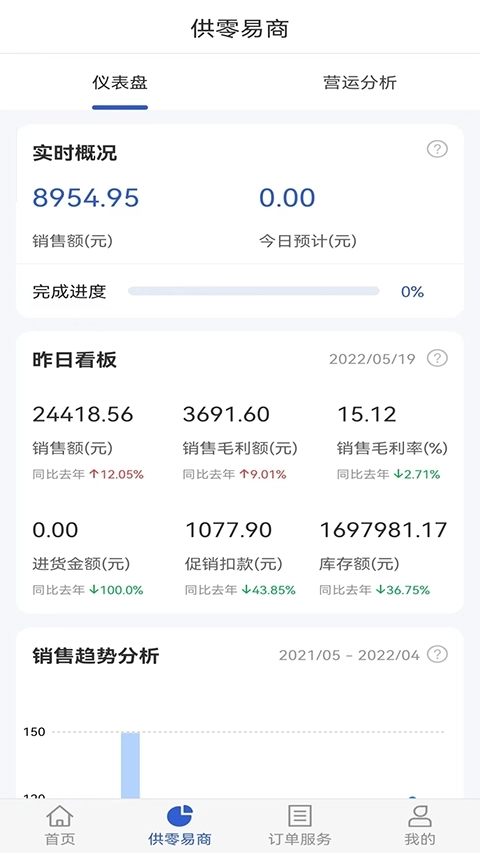 供零在线手机正版图3