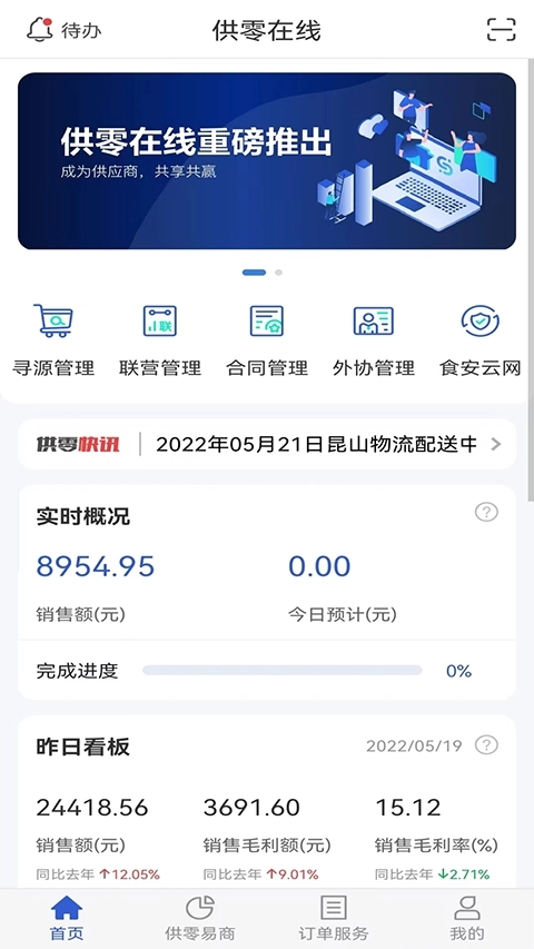 供零在线手机正版图2