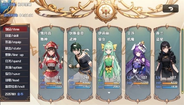 停不下来的轮回手机版