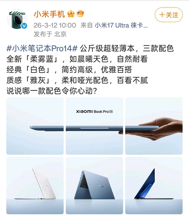 米粉苦等三年！小米笔记本Pro系列强势回归，重量级旗舰本震撼登场