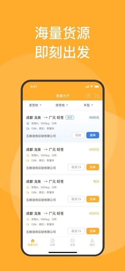 新赤湾司机版安卓下载
