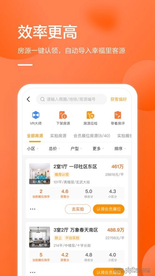 幸福客正版下载