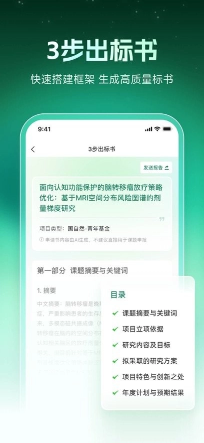 猫眼课题宝手机版免费下载