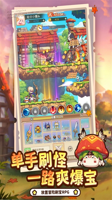 彩虹之光截图0