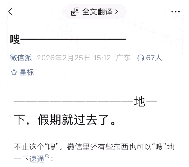 微信再度更新！新增三大实用功能，网友：这次终于听劝了