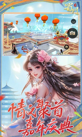 蜀门游戏无广告版