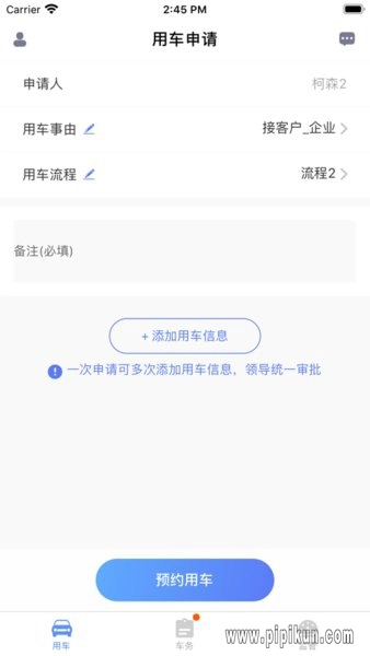 和车队免费版下载
