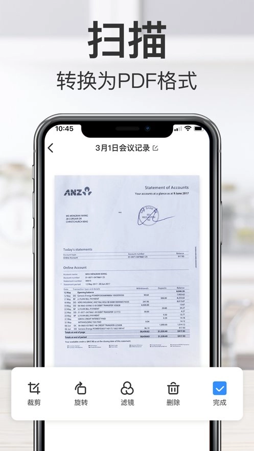 任意扫描王软件手机版图3