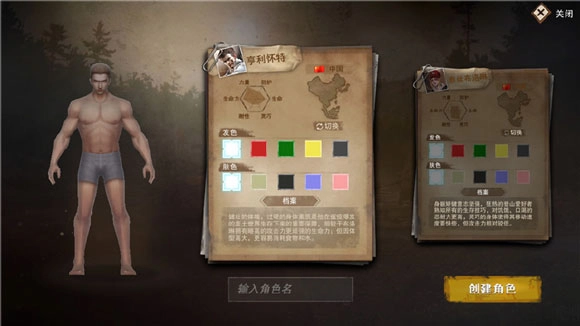 废土行动游戏截图1