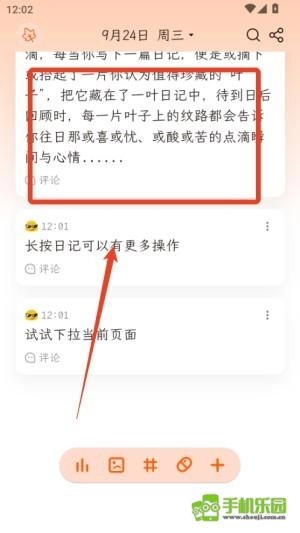 一叶日记免费下载