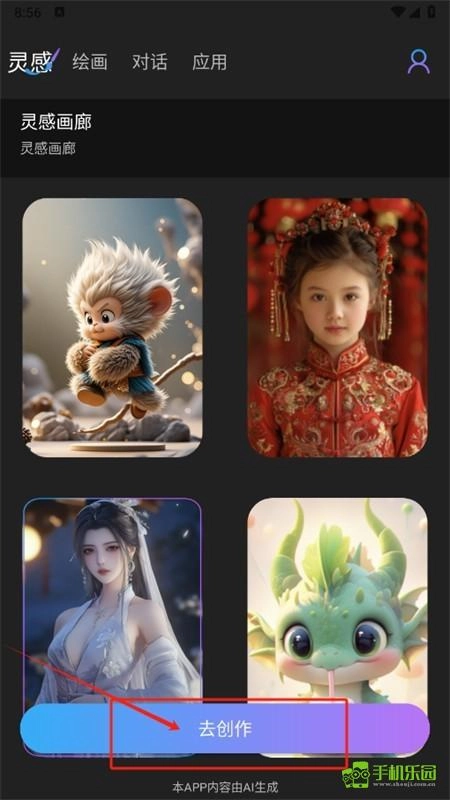 napkin完整版下载