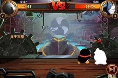 Q宠大乐斗截图1