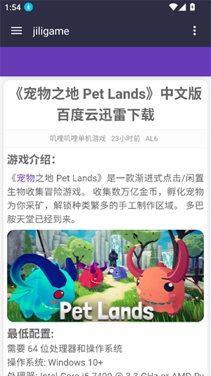 叽哩叽哩(G站)截图0