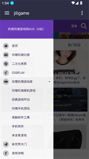 叽哩叽哩(G站)截图1