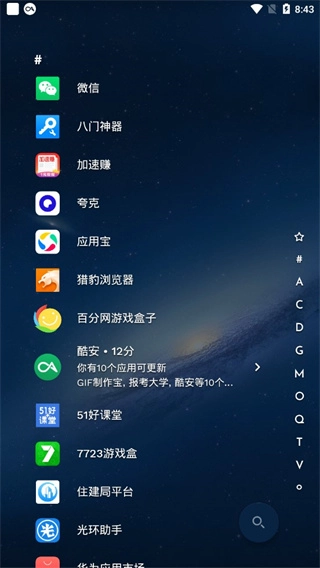 三星niagara正版截图1