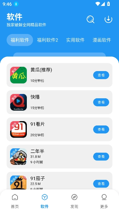 小虎社正版截图0