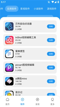 小虎社正版截图2