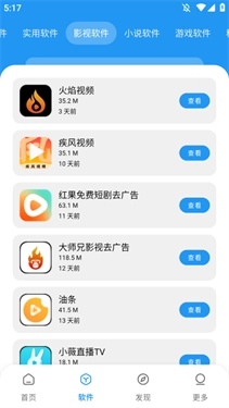 小虎社正版截图3