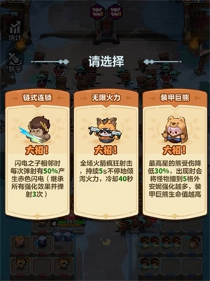 永远的蔚蓝星球主线20到150关阵容搭配指南