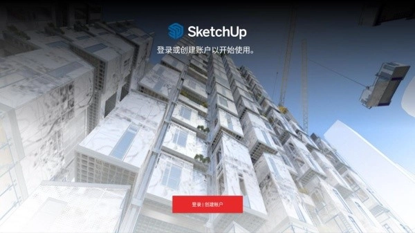 sketchupviewer手机版最新下载