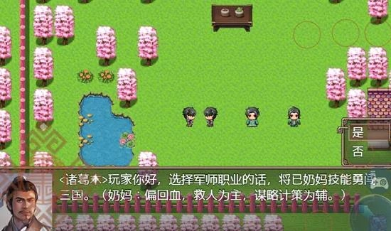 《吞食天地三国战纪》第一章“黄巾起义”通关指南