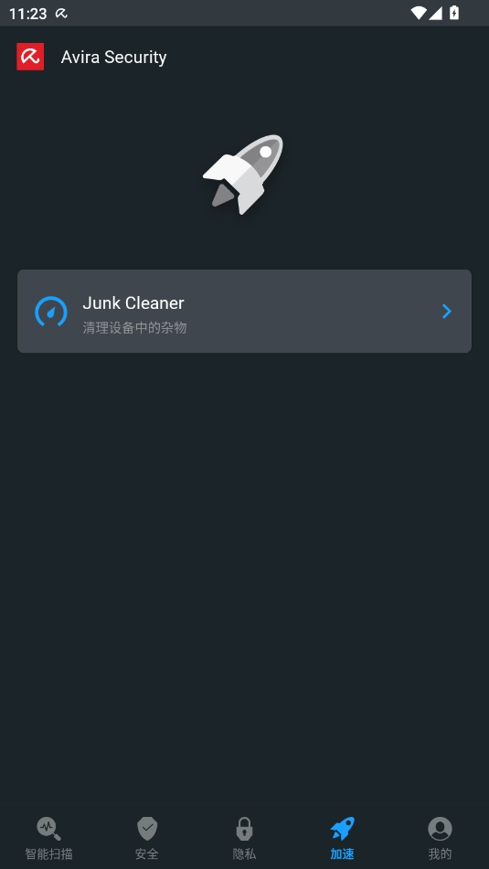 小红伞杀毒软件汉化版截图1