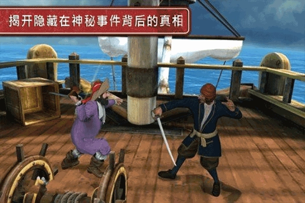 丁丁历险记正式版截图1