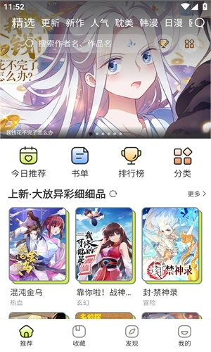 春木漫画免费阅读截图0