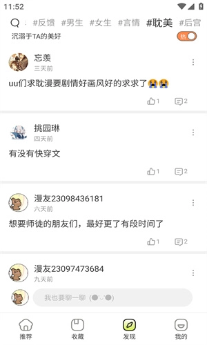 春木漫画免费阅读截图1