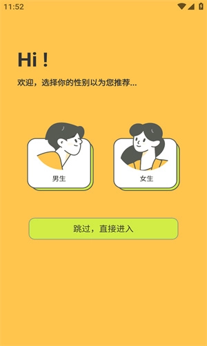 春木漫画免费阅读截图3