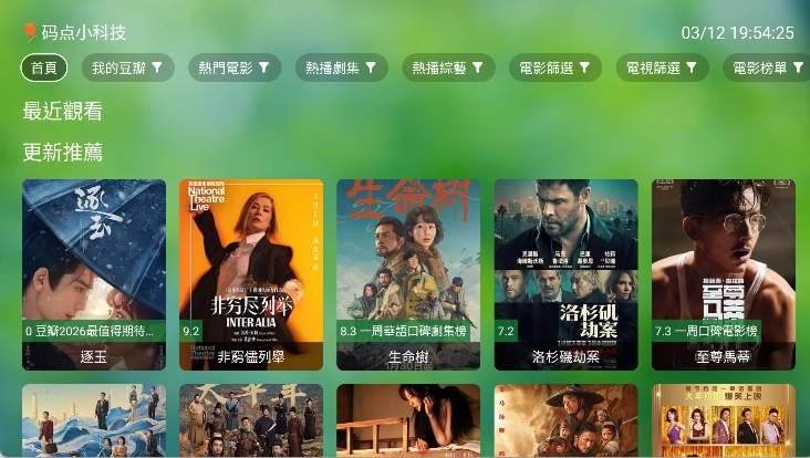 香雅TV电视本截图0