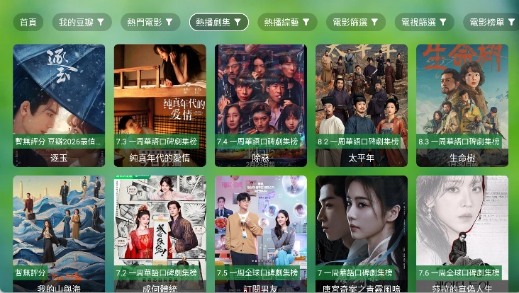 香雅TV电视本截图1