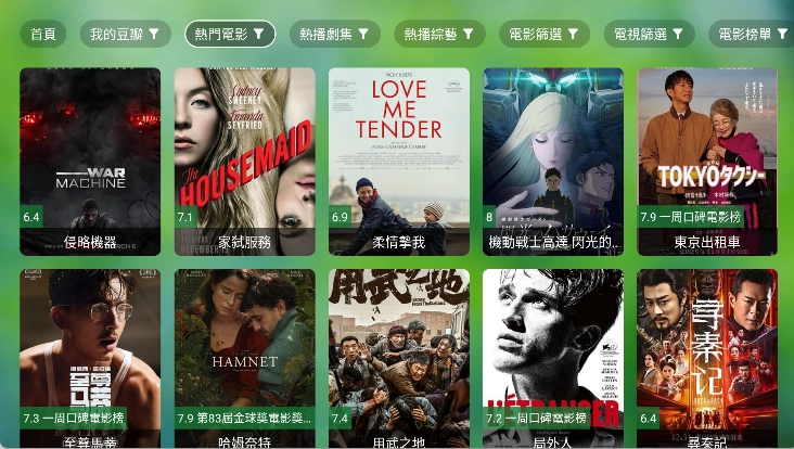 香雅TV电视本截图2