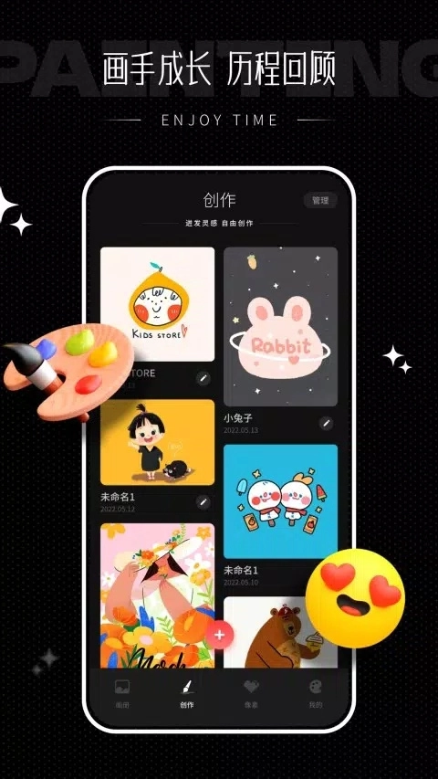 iartbook绘画截图0