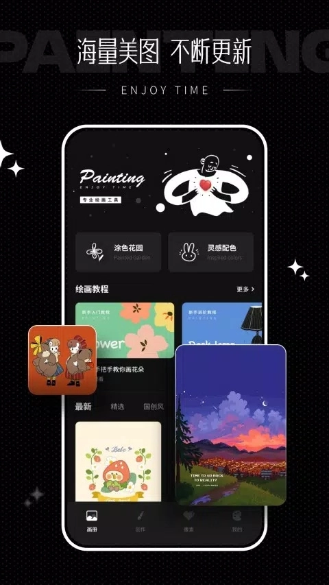 iartbook绘画截图3