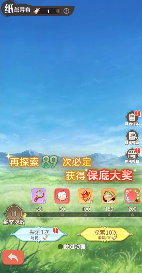 帕瓦勇者传说植树节专属礼包码分享