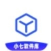 小七软件库