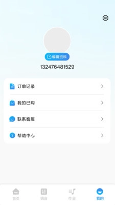 梨花变声秀秀截图3