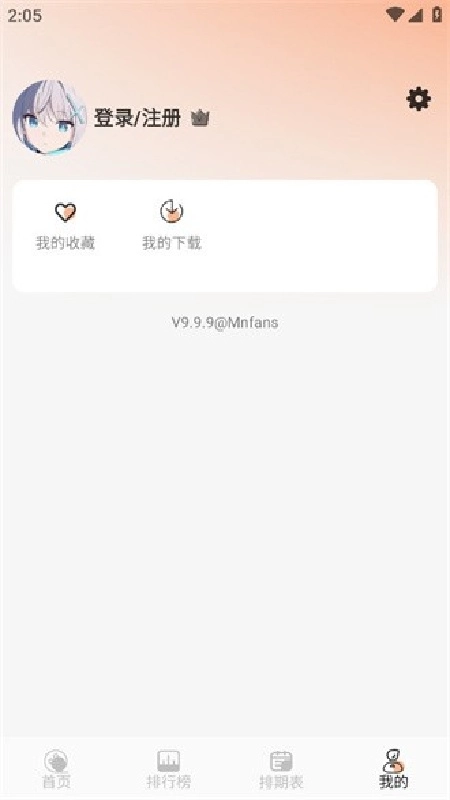 Mnfans動(dòng)漫截圖2