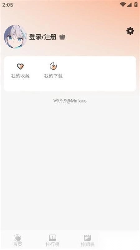 Mnfans動(dòng)漫安裝下載