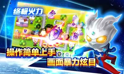 奥特曼天天打怪兽图3