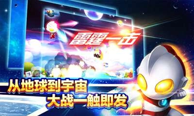 奥特曼天天打怪兽图5