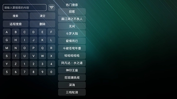 宝盒TV电视盒子截图0